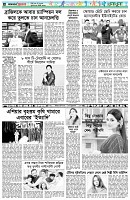 পৃষ্ঠা-৬।-খেলাধুলা
