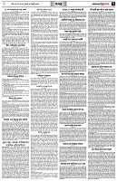 পৃষ্ঠা-৭।-খবর