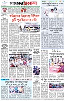 পৃষ্ঠা-৮।-শেষের-পাতা