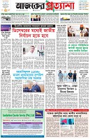 পৃষ্ঠা-১।-প্রথম-পাতা
