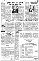 পৃষ্ঠা-৩।-বিদেশের-খবর
