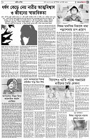 পৃষ্ঠা-৫।-নারী-ও-শিশু