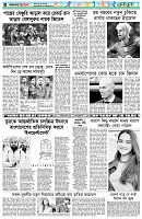 পৃষ্ঠা-৬।-খেলাধুলা