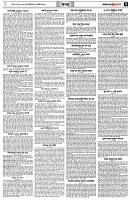 পৃষ্ঠা-৭।-খবর
