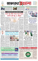 পৃষ্ঠা-১।-প্রথম-পাতা