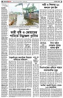 পৃষ্ঠা-২।-দেশের-খবর