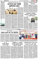 পৃষ্ঠা-৩।-বিদেশের-খবর