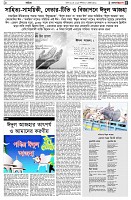 পৃষ্ঠা-৫।-সাহিত্য