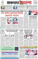পৃষ্ঠা-১।-প্রথম-পাতা