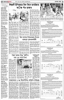 পৃষ্ঠা-২।-দেশের-খবর