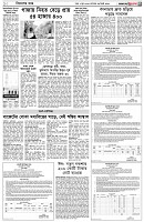 পৃষ্ঠা-৩।-বিদেশের-খবর