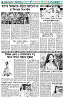 পৃষ্ঠা-৬।-খেলাধুলা