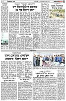 পৃষ্ঠা-৩।-বিদেশের-খবর