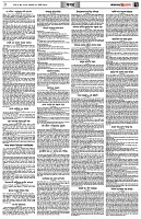 পৃষ্ঠা-৭।-খবর