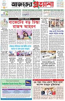 পৃষ্ঠা-১।-প্রথম-পাতা