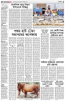 পৃষ্ঠা-২।-দেশের-খবর