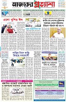 পৃষ্ঠা-১।-প্রথম-পাতা