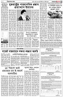 পৃষ্ঠা-৩।-বিদেশের-খবর