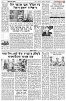পৃষ্ঠা-৩।-বিদেশের-খবর