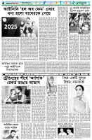 পৃষ্ঠা-৬।-খেলাধুলা