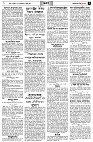 পৃষ্ঠা-৭।-খবর