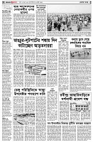 পৃষ্ঠা-২।-দেশের-খবর