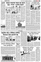পৃষ্ঠা-৩।-বিদেশের-খবর