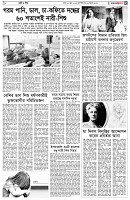 পৃষ্ঠা-৫।-নারী-ও-শিশু