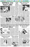 পৃষ্ঠা-৬।-খেলাধুলা