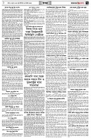 পৃষ্ঠা-৭।-খবর