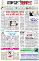 পৃষ্ঠা-১।-প্রথম-পাতা