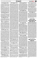 পৃষ্ঠা-৭।-খবর