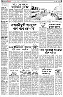 পৃষ্ঠা-২।-দেশের-খবর