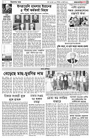 পৃষ্ঠা-৩।-বিদেশের-খবর