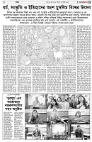 পৃষ্ঠা-৫।-সাহিত্য