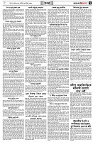 পৃষ্ঠা-৭।-খবর