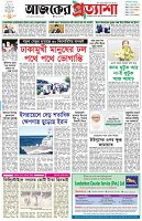 পৃষ্ঠা-১।-প্রথম-পাতা