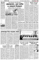 পৃষ্ঠা-৩।-বিদেশের-খবর