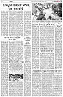 পৃষ্ঠা-৫।-বাণিজ্য