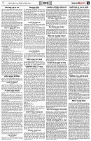 পৃষ্ঠা-৭।-খবর