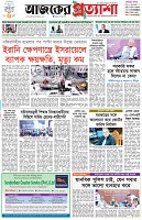 পৃষ্ঠা-১।-প্রথম-পাতা