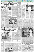 পৃষ্ঠা-৬।-খেলাধুলা