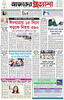 পৃষ্ঠা-১।-প্রথম-পাতা