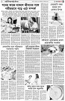 পৃষ্ঠা-৫।-লাইফস্টাইল