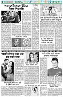 পৃষ্ঠা-৬।-খেলাধুলা