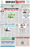 পৃষ্ঠা-১।-প্রথম-পাতা