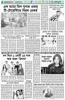 পৃষ্ঠা-৬।-খেলাধুলা
