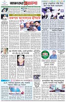পৃষ্ঠা-৮।-শেষের-পাতা
