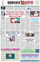 পৃষ্ঠা-১।-প্রথম-পাতা