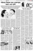 পৃষ্ঠা-৫।-নারী-ও-শিশু
